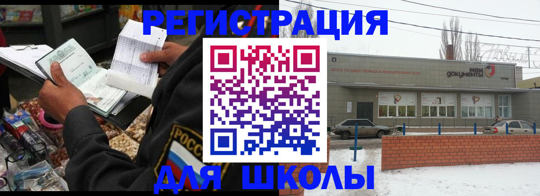 временная регистрация надежно в Полярных Зорях