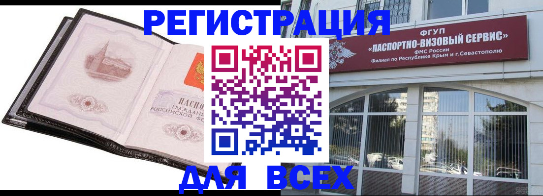 временная регистрация недорого в Полярных Зорях