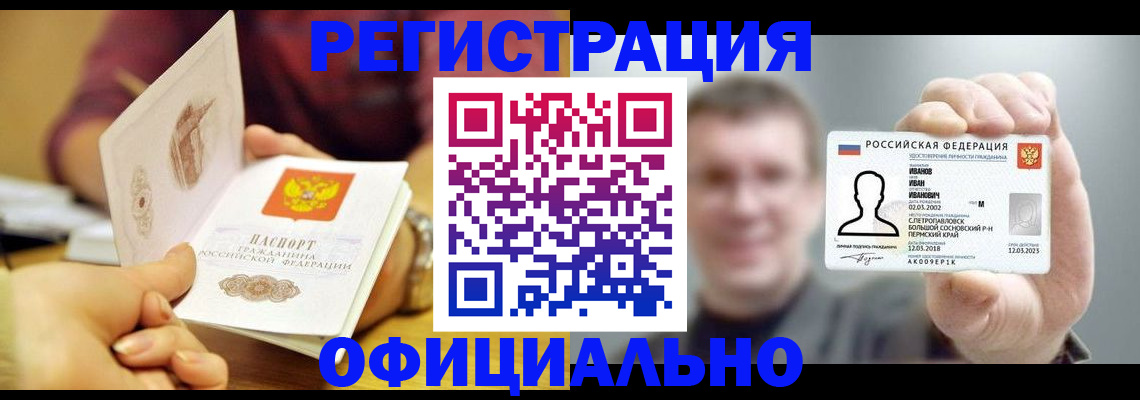 где прописаться в Полярных Зорях